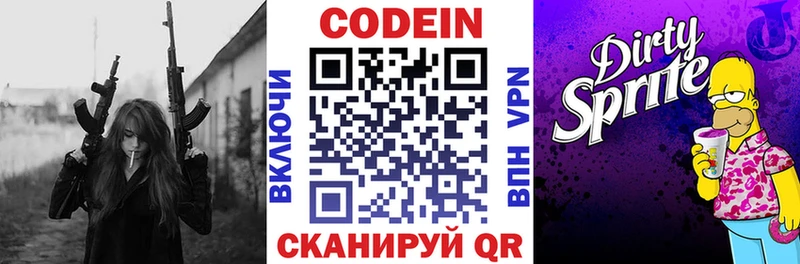 Купить  Елизово  Кодеин напиток Lean (лин) 