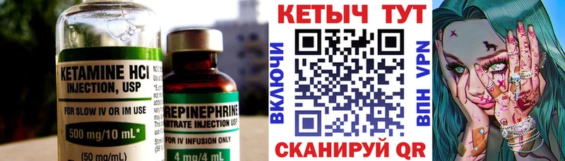 Купить где  Елизово  Кетамин ketamine 