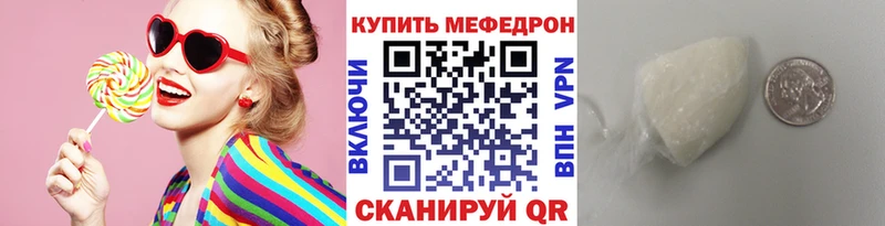 Купить закладки  Елизово  МЯУ-МЯУ mephedrone 
