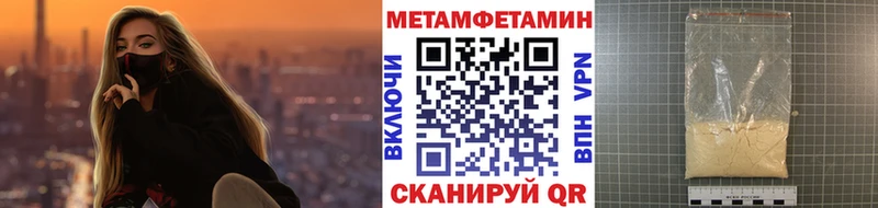 Метамфетамин Декстрометамфетамин 99.9%  Купить  Елизово 